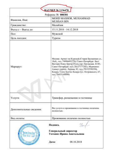 russia tourist voucher - Pure Odyssey russia tourist voucher